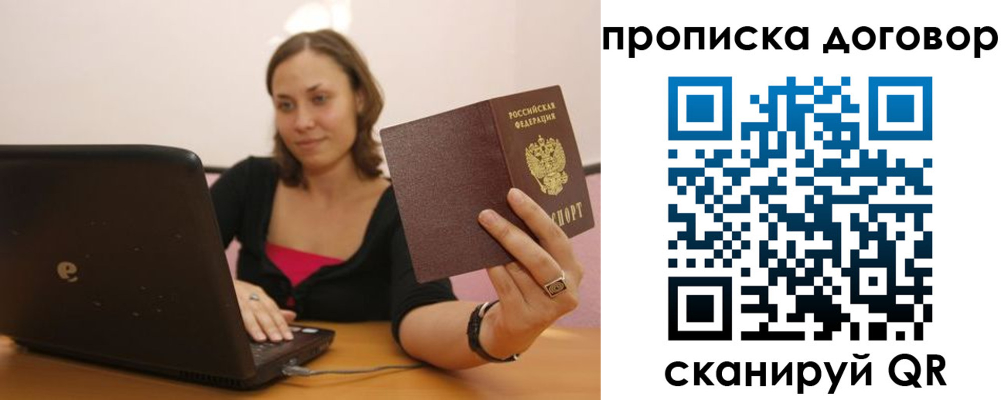 прописка для военкомата в Ханты-Мансийске