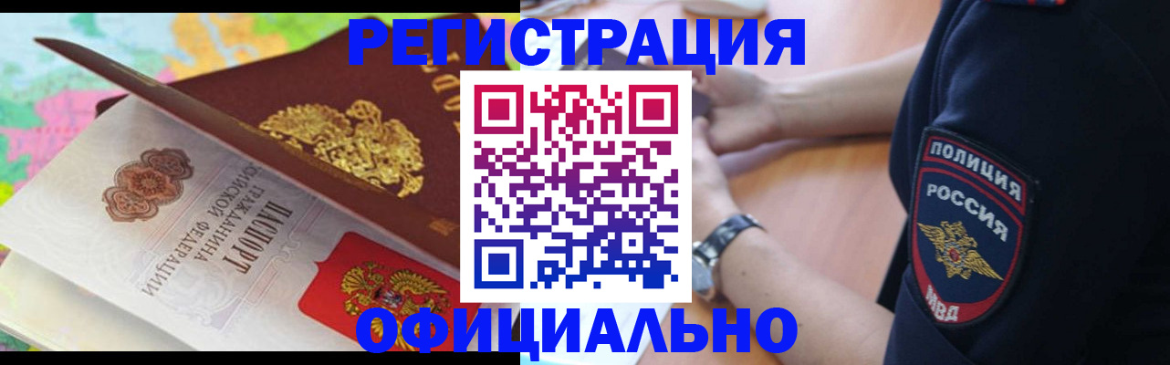 временная регистрация для школы в Ханты-Мансийске