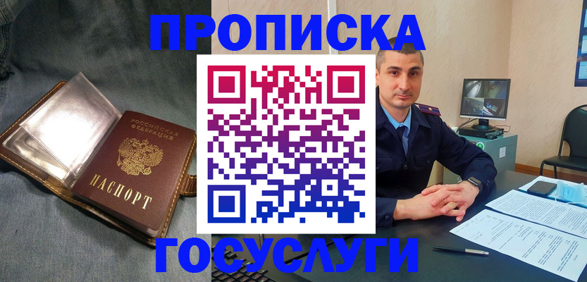 где прописаться в Ханты-Мансийске