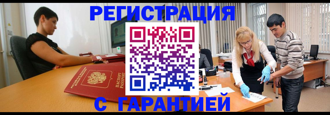 прописка в Ханты-Мансийске